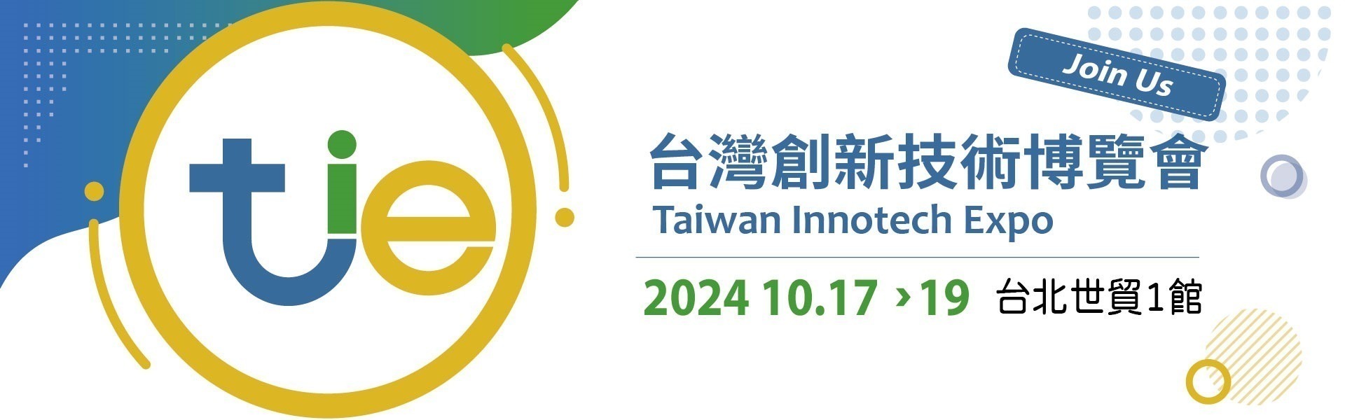 台灣創新技術博覽會圖示